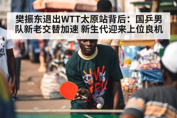 table tennis player fatigue