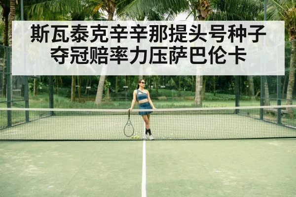 Aryna Sabalenka tennis
