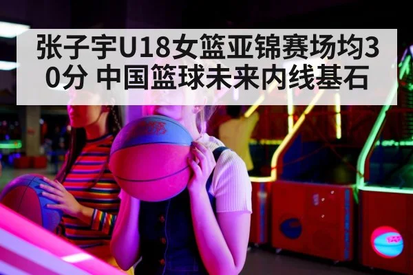 women's basketball game