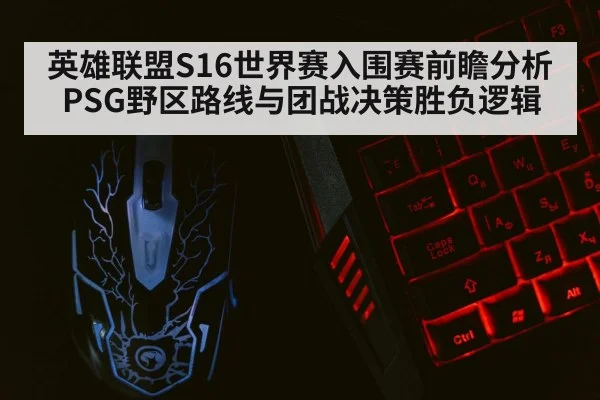 gaming keyboard and mouse