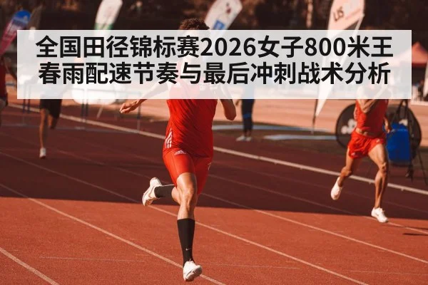 female runner sprint finish track